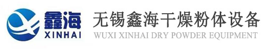 螺帶混合機|臥式螺帶混合機|雙動(dòng)力混合機-無(wú)錫鑫海干燥粉體設備有限公司